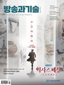 방송과기술 2026 1월호 표지 300_400