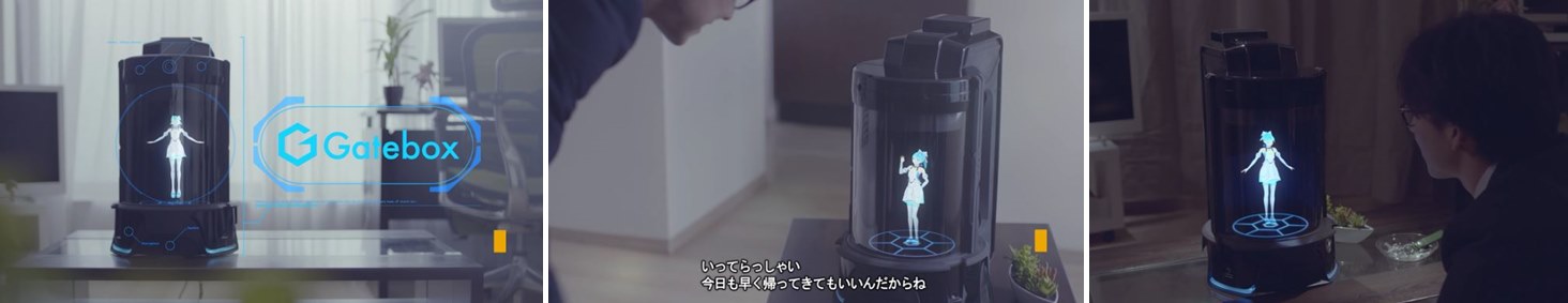 홀로그램을 이용한 음성명령 기기 시제품 / 게이트박스, 일본