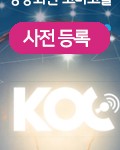 20181023_KOC 2018_온라인배너