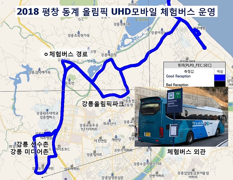 평창 동계 올림픽 기간 UHD 모바일 체험버스 운영