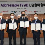 EBS 어드레서블tv 광고 사업 협약식