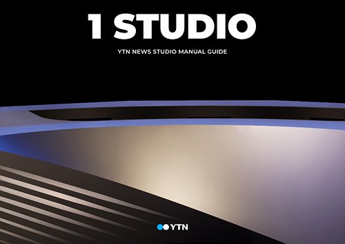 YTN 가이드북
