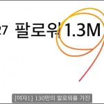 미디어 헤게모니 이동론 01