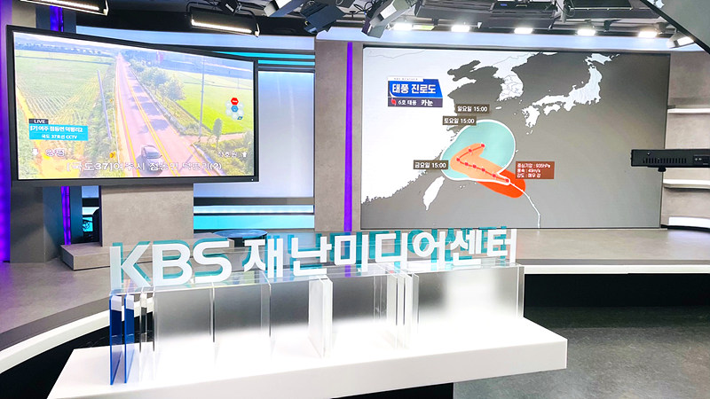 KBS 재난미디어센터 01