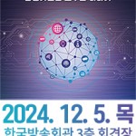 241121 KOC 2024 팝업배너_가로형