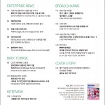2025 방송과기술 3월호 내지 목차_2