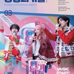 2025 방송과기술 3월호 표지 300_400