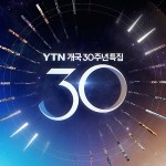 30 방송 캡쳐 1