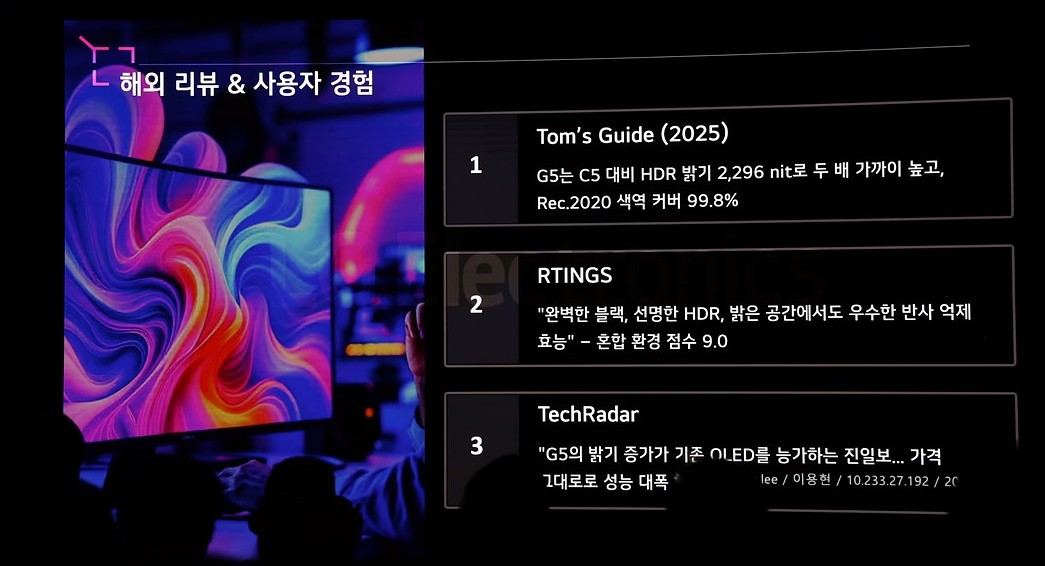 런칭 행사에서 설명된 LG OLED Pro의 주요 특징