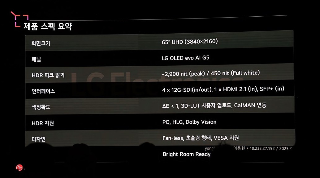 LG OLED Pro의 제품 스펙 요약