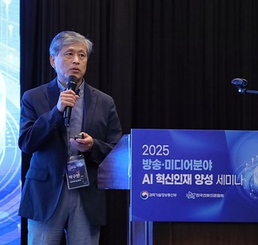 미디어 분야의 AI 제작 현황을 발표한 박구만 교수