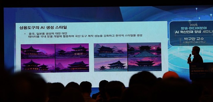 영상 생성에서 한국전통스타일 데이터의 부족에 대해 언급되었다