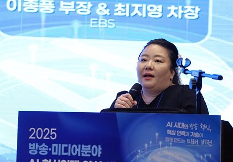 EBS의 AI 제작 경험을 공유한 최지영 차장