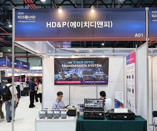 전시장 입구의 HD&P 부스