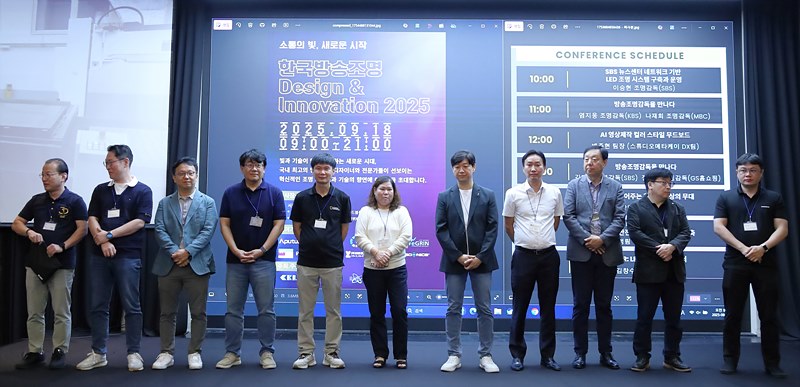행사에 참여한 조명업체 대표 소개