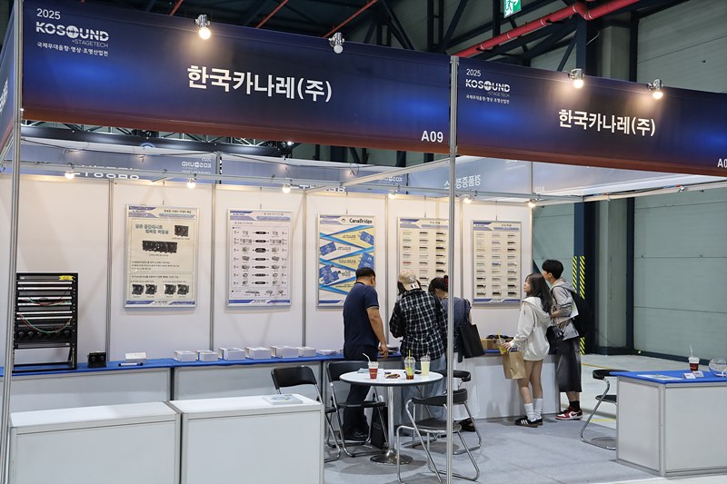 한국카나레 부스