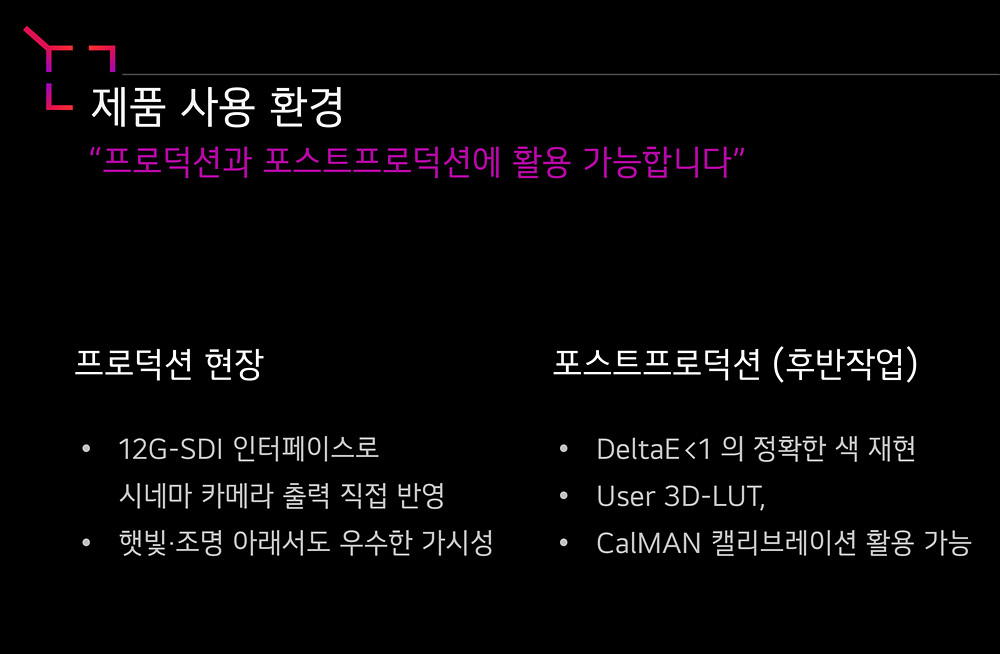 모든 제작 현장에서 사용 가능한 특징 설명