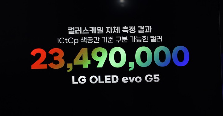 LG OLED Pro가 표현할 수 있는 컬러