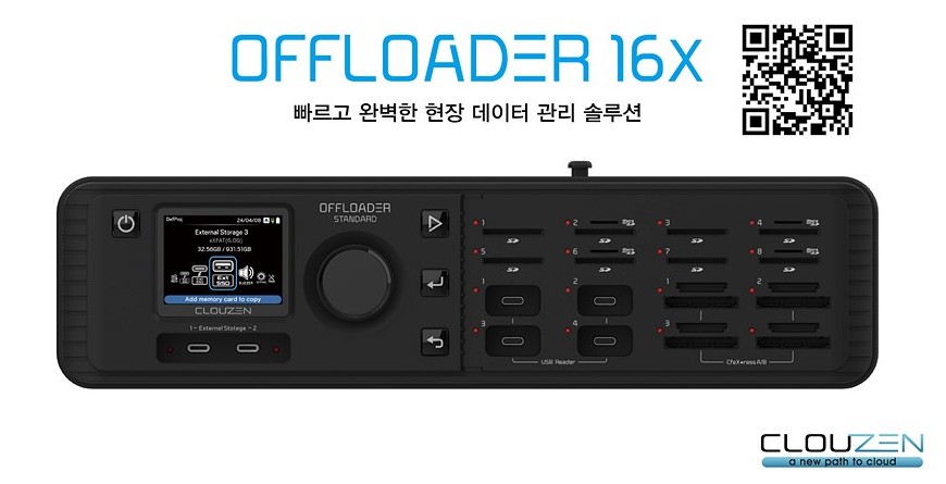 OFFLOADER_보도_자료_상단