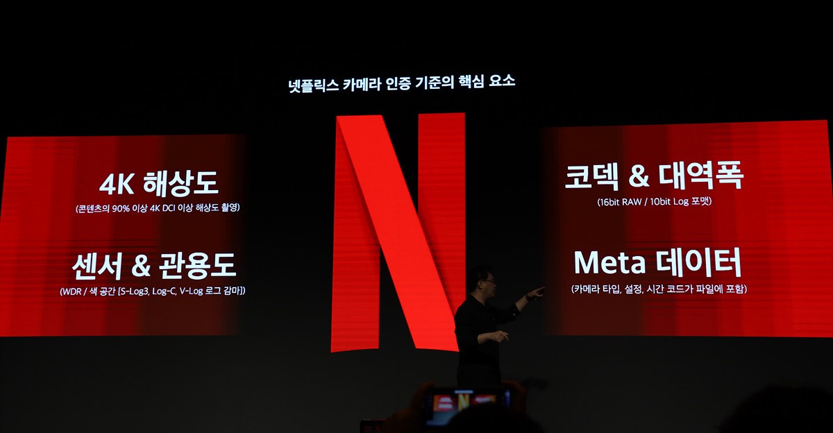 넷플릭스 인증 카메라 기준 요소