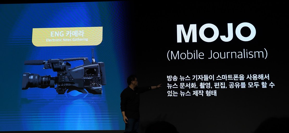 MOJO 제작의 정의