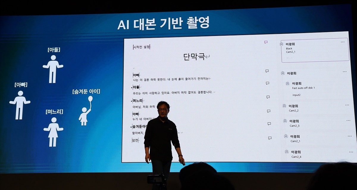 이광희 대표가 간단히 작성한 대본