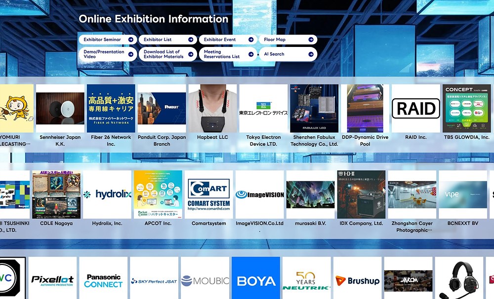 Inter BEE 홈페이지의 전시 업체 소개