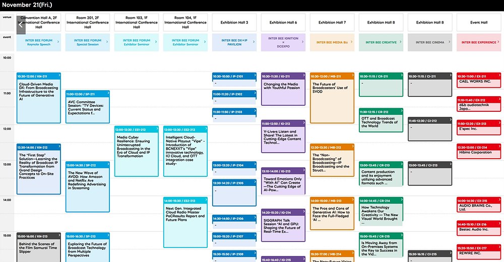 Inter BEE 홈페이지의 날짜별 세미나 목록