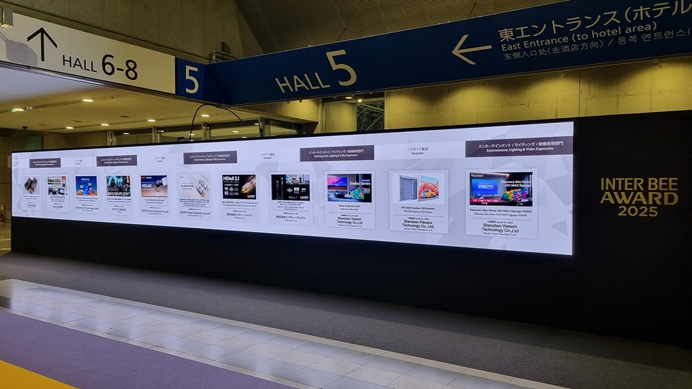 INTER BEE AWARD 소개