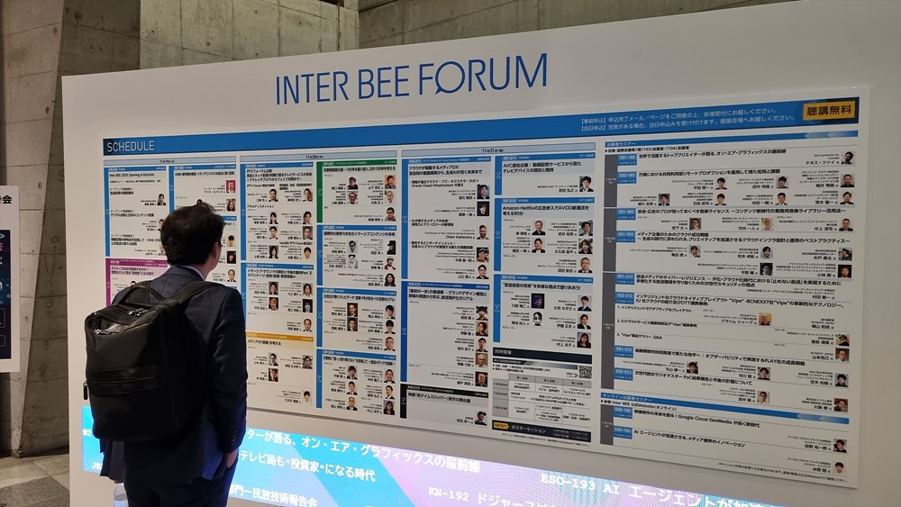 INTER BEE FORUM 강의 소개
