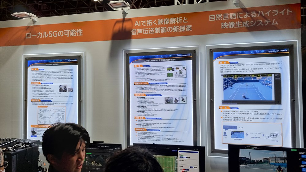 NHK 기술연구소의 연구 결과 전시