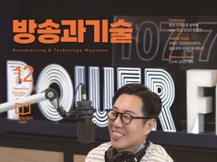 2025년 12월호 (Vol.360)