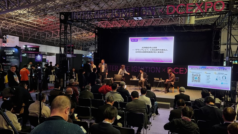 NTER BEE IGNITION × DCEXPO 세미나장