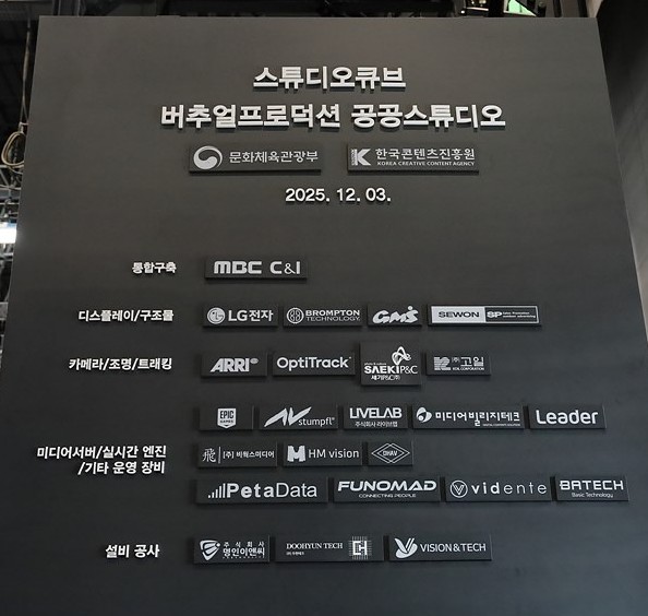 버추얼 스튜디오의 장비 및 시스템 공급처