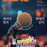 2026 방송과기술 3월호 표지이미지 300_400
