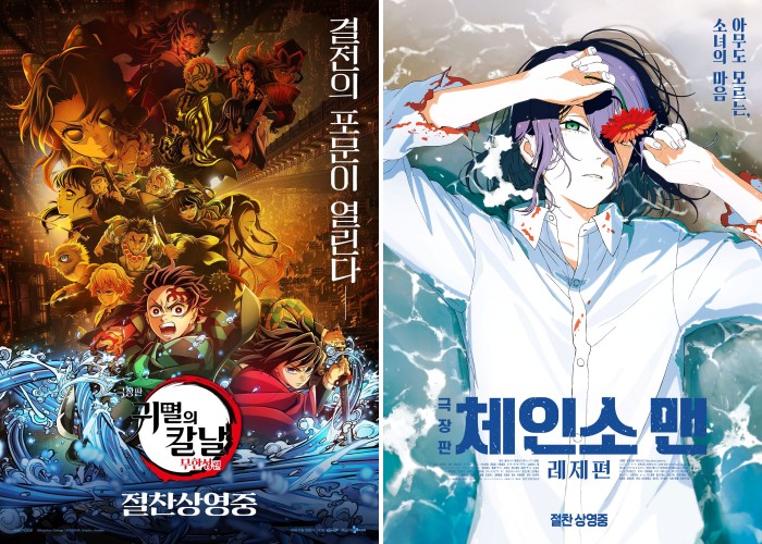 그림 3. 일본 애니메이션의 강력한 세계관과 팬덤이 이끄는 N차 관람 / 출처 : CGV