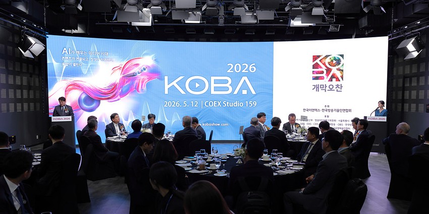 KOBA 2026의 개막 오찬이 진행되었던 코엑스 스튜디오 159