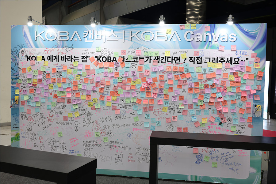 KOBA 2026 폐막 32