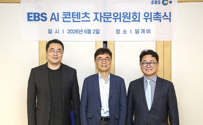EBS_AI콘텐츠_자문위원회’_위촉식_진행_(좌측부터_이은수_위원장,_맹성현_위원,_구태언_위원)