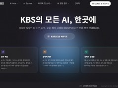 KOBETA News 8월